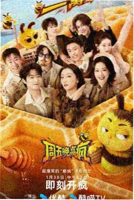 这一秒过火主创见面会回放